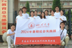 四川大学千纸鹤支教队2024年暑期支教活动顺利完成