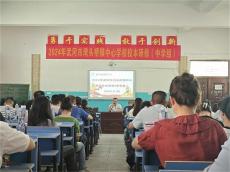 武冈市湾头桥镇中心学校：加强校本研修 提升育人本领