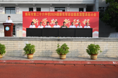 衡阳市第二十六中学举行新生军训会操表演暨表彰大会