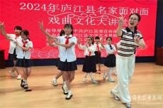 安徽庐江：戏曲进校园 国粹润童心