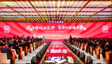 2024汾酒经销商大会成功召开
