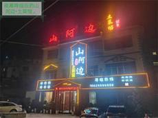 六大河•食在贵 | 贵州赫章：“山阿边”，有道独特的风景
