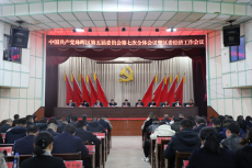 珠晖区委五届七次全体（扩大）会议暨区经济工作会议举行