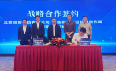衡阳高新区与北京缩影科技达成战略合作