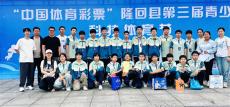 隆回县第三届体育科技节：花门学校学子大放异彩