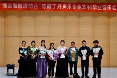 山东理工大学岳阳籍女生陈廉本科毕业音乐会获赞