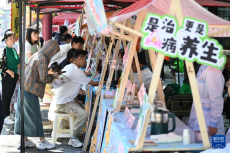 中医市集 健康惠民
