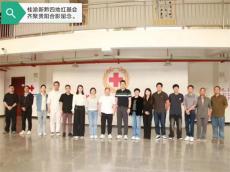 六大河报道 | 桂渝新黔四地红基会齐聚贵阳共谋发展