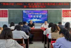 湘西古丈：举办青年骨干教师培训 提升教师队伍整体素质