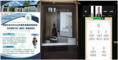 赵斌教授赴韩讲演《日记视域下的<娜拉>阅读接受史》