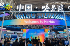 第三十四届哈尔滨国际经济贸易洽谈会启幕