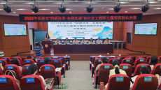 长沙市举办“同研共享·名师优课”初中语文教师主题培训