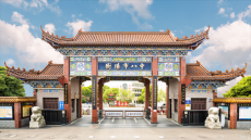 衡阳市第八中学连续十一届入选“中国百强中学”！