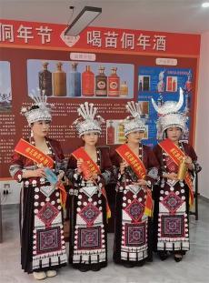 贵州苗侗年酒全面上市 