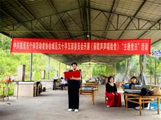 贵州凯里市个协城区大十字支部委员会开展“党日活动” 