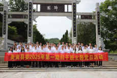 衡南县委党校：将课堂搬到教育基地 打造沉浸式教学新场