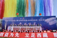 海拔4650米！西藏首个塔式光热电站开工建设