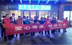 贵州桐梓： 志愿者携手助力失联聋哑人圆了“团圆梦”