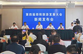 第四届邵阳旅发大会6月29日将在武冈盛装启幕