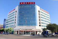 中山国丹中医院：仁心仁術筑生命希望 温情守护显大爱情怀