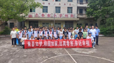 衡南县岐山镇：禁毒宣传进校园 筑牢青春“防护墙”