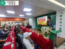 贵州万益康新品发布暨品牌运营公司开业庆典举行