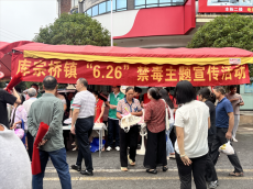 衡阳县库宗桥镇开展“6.26”国际禁毒日主题宣传活动