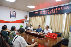 “光荣在党50年”常宁市人民医院开展七一慰问党员座谈会