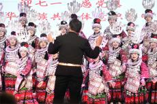 迎七一  感党恩！黔东南：老中青学子同唱《歌唱祖国》