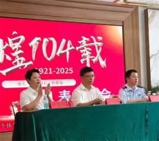 贵州凯里个协党委举办庆“七一”活动 组织为榕江灾区捐款