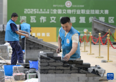 第二届全国文物行业职业技能大赛在四川举行