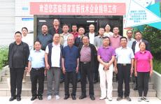 六大河报道 | 黔南州开发研究促进会应邀赴毕节调研指导