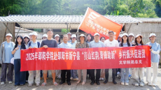 邵阳学院文学院学子：以青春之力赋能新宁乡村振兴