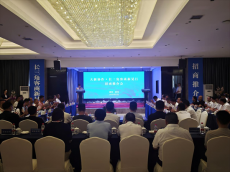 签约34.52亿！湖南新晃举办长三角招商推介会