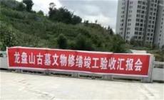 六大河报道 | 龙盘山古墓修缮圆满告竣