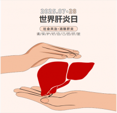 衡东县联合开展7.28“世界肝炎日”主题宣传活动