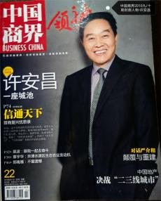 特写 | “要是严介和听我的，他发展肯定比现在更好！”