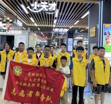 “厚德星沙 益路同行”8.01长沙县小义工送清凉