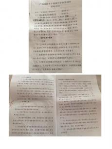全力以赴保秋粮安全