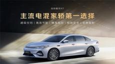 吉利银河A7全球首发，10万级混动家轿新标杆