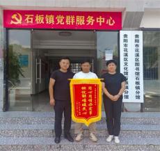 花溪石板：用心用情办实事，排忧解难暖人心