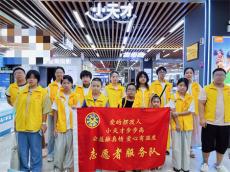 “厚德星沙 益路同行”长沙县小义工送清凉