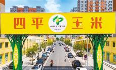 保护好利用好黑土地