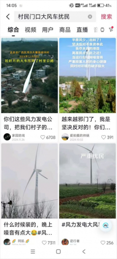 不要让“大风车”成为村民和环境的负担