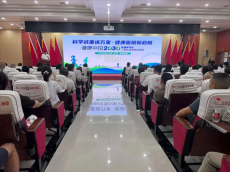 衡阳首家“低碳医学”体重与代谢病管理中心成立