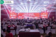 2025贵州省矿业产业高质量发展大会在贵阳举行