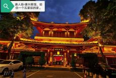 六大河•特写 | 成都•唐人街：“啊！里山！先生”来啦