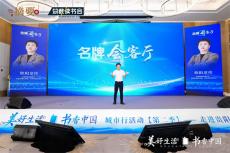 欧阳章伟：村超就是一个“人民共创•共享”的超级品牌