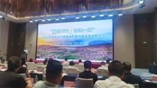 贵州毕节产业招商暨避暑康养旅游推介会走进长沙