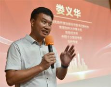 娄义华：“四季长红”文旅发展路径的范式意义